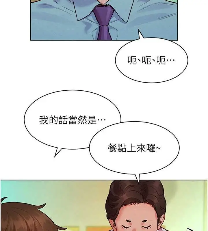 漫画《她们的最爱.ZIP》第7话第59张图