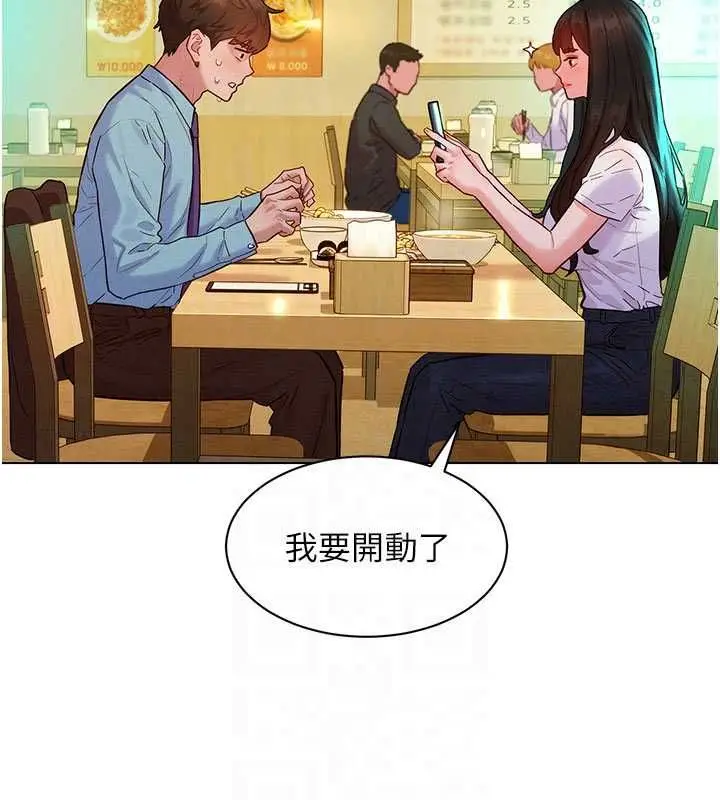 漫画《她们的最爱.ZIP》第7话第63张图