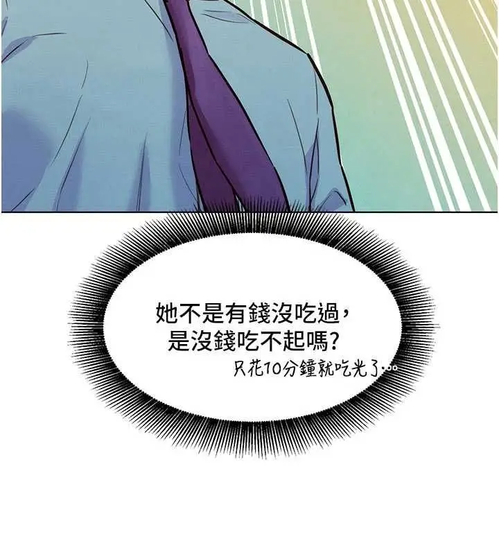 漫画《她们的最爱.ZIP》第7话第68张图