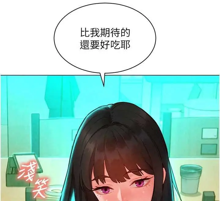漫画《她们的最爱.ZIP》第7话第69张图