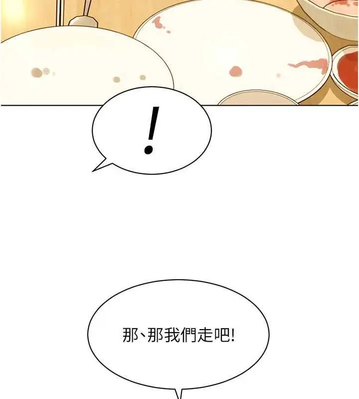 漫画《她们的最爱.ZIP》第7话第71张图