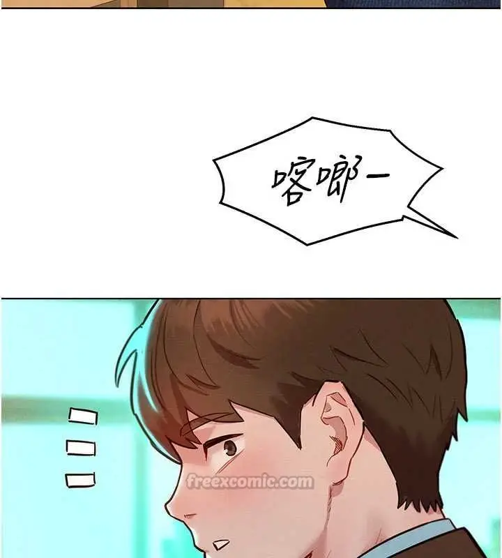 漫画《她们的最爱.ZIP》第7话第75张图