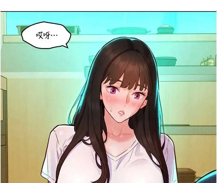 漫画《她们的最爱.ZIP》第7话第77张图