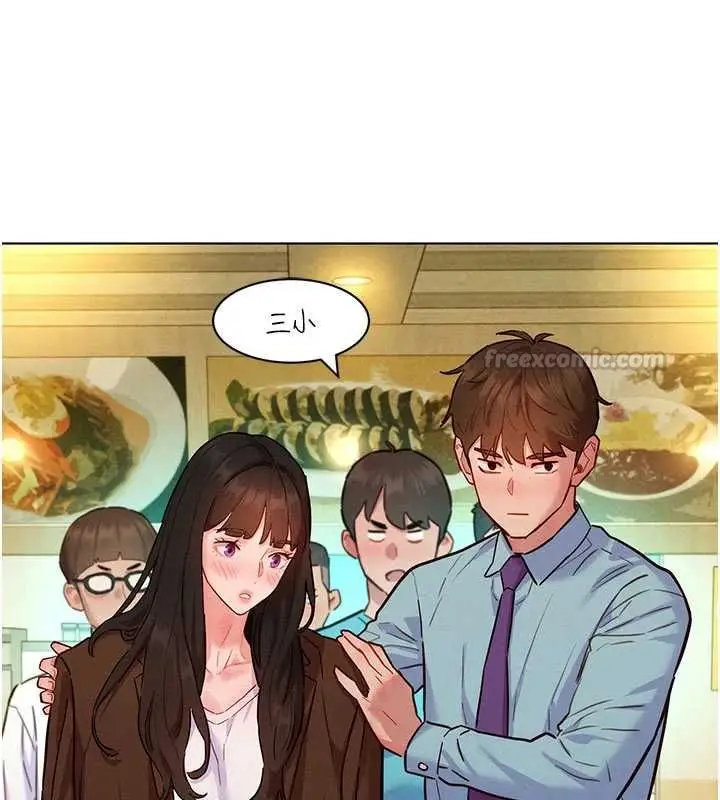 漫画《她们的最爱.ZIP》第7话第90张图