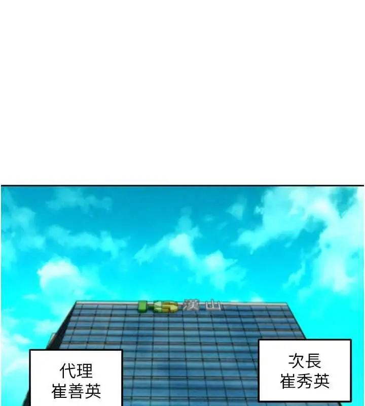 漫画《她们的最爱.ZIP》第15话第1张图