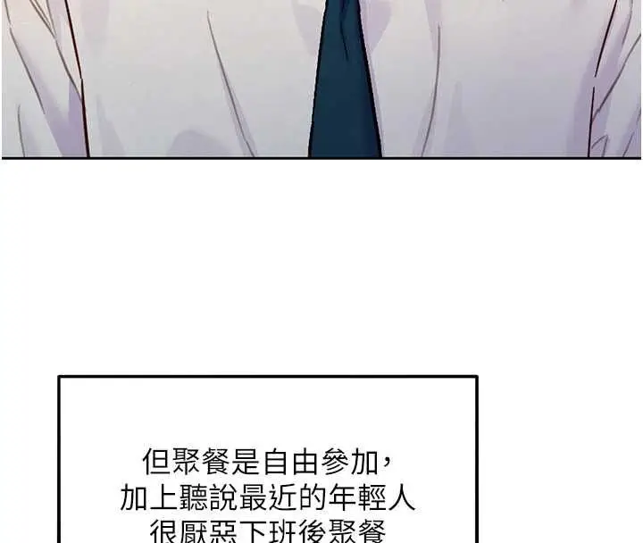 漫画《她们的最爱.ZIP》第15话第100张图