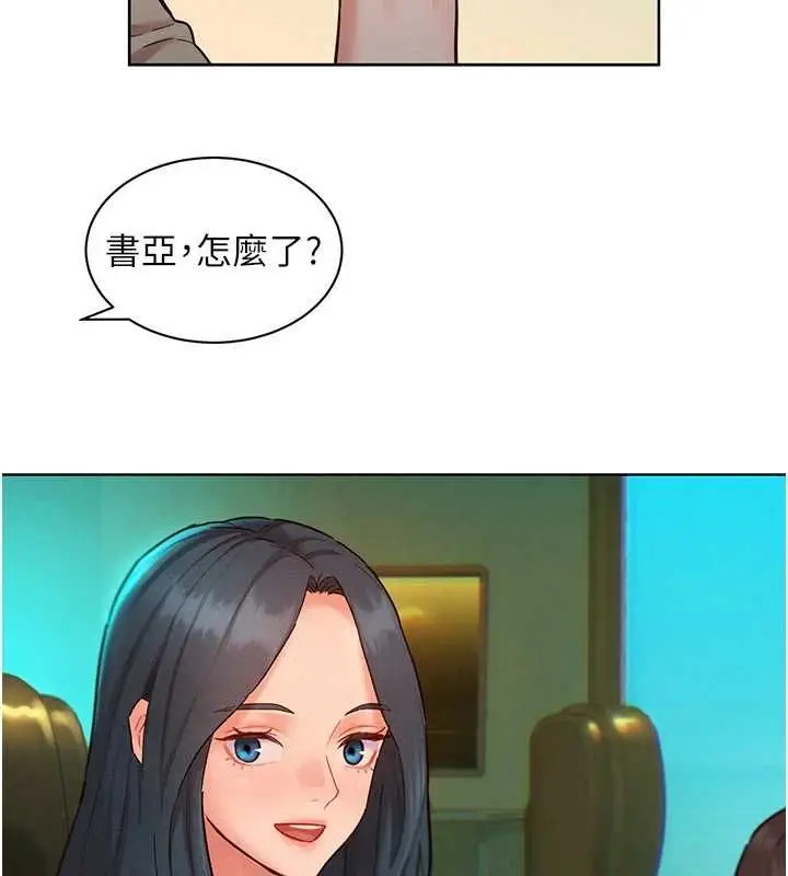漫画《她们的最爱.ZIP》第15话第104张图