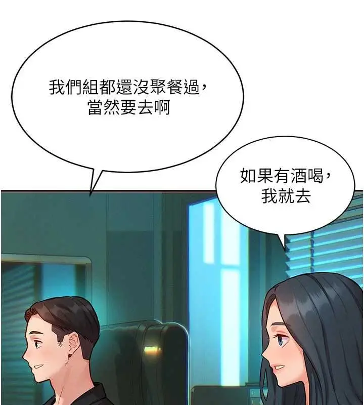 漫画《她们的最爱.ZIP》第15话第108张图