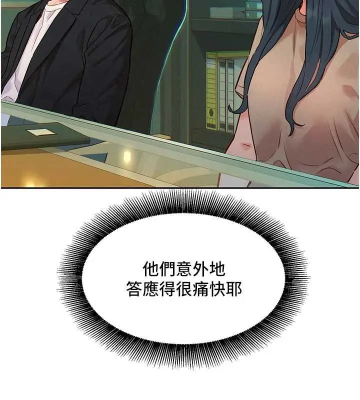 漫画《她们的最爱.ZIP》第15话第109张图
