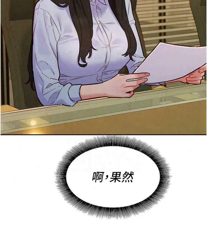 漫画《她们的最爱.ZIP》第15话第113张图