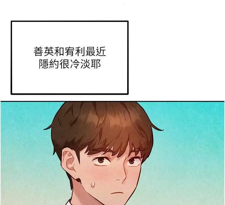 漫画《她们的最爱.ZIP》第15话第114张图