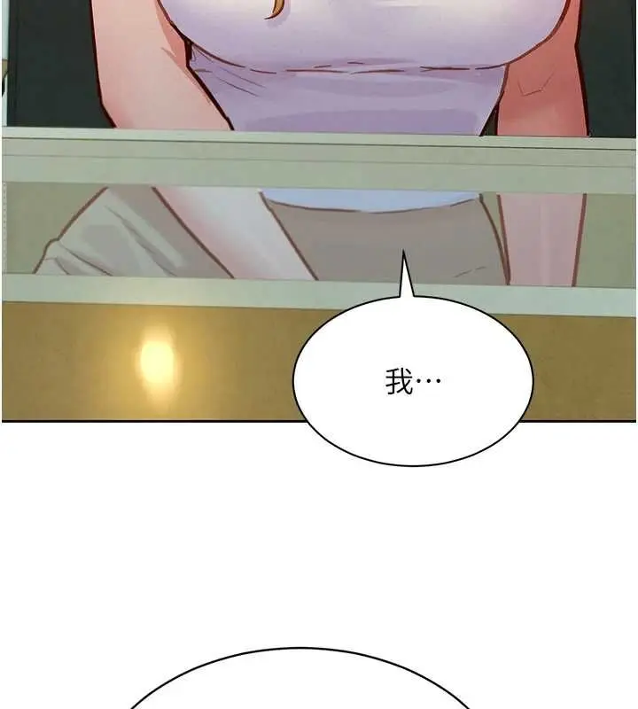 漫画《她们的最爱.ZIP》第15话第117张图