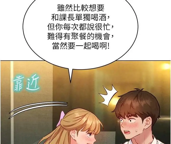 漫画《她们的最爱.ZIP》第15话第118张图