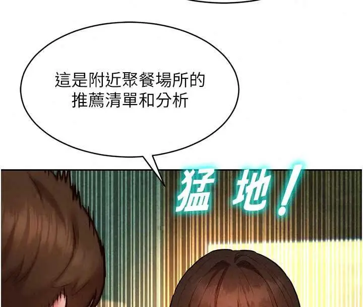 漫画《她们的最爱.ZIP》第15话第124张图