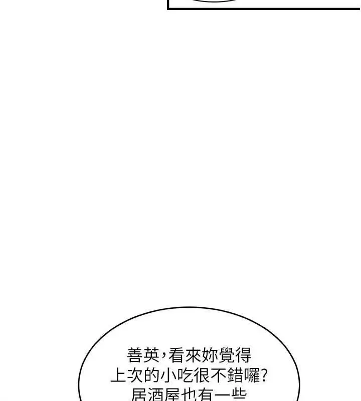 漫画《她们的最爱.ZIP》第15话第130张图