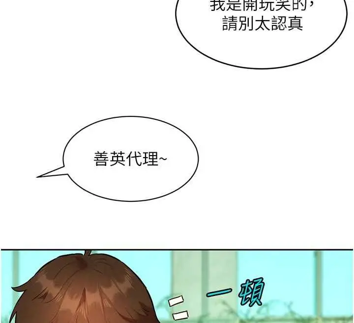 漫画《她们的最爱.ZIP》第15话第132张图
