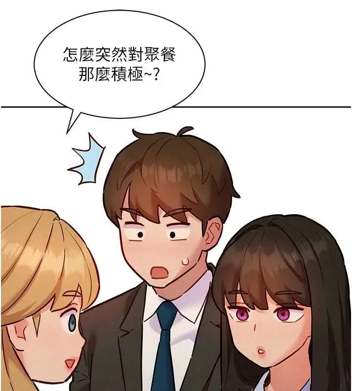漫画《她们的最爱.ZIP》第15话第137张图