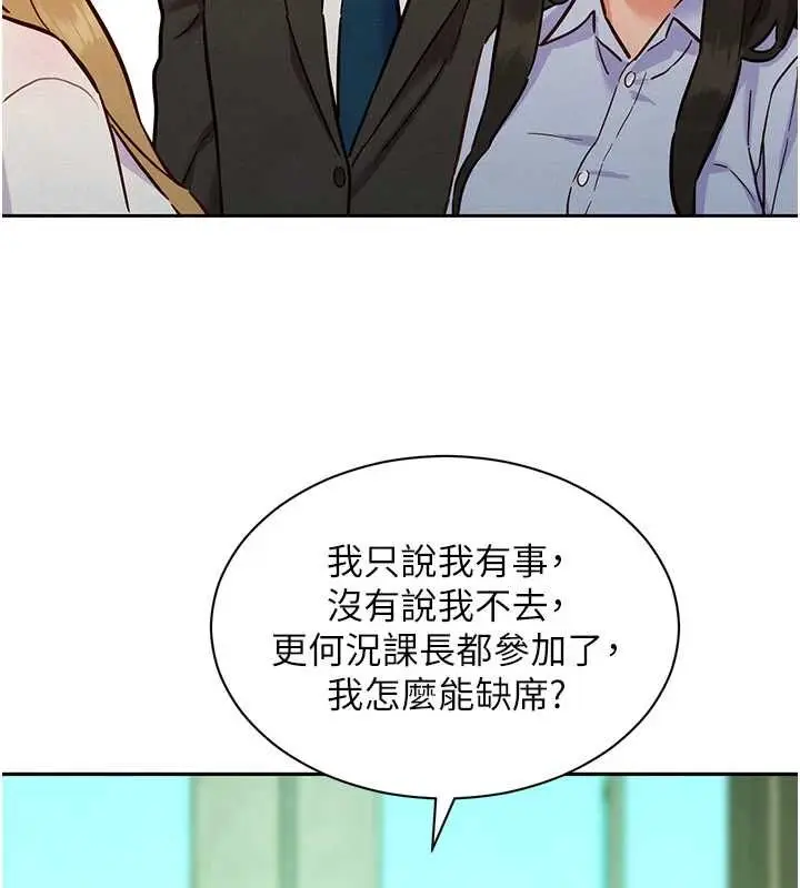 漫画《她们的最爱.ZIP》第15话第138张图