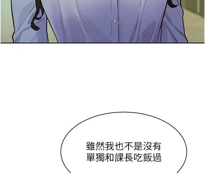 漫画《她们的最爱.ZIP》第15话第140张图