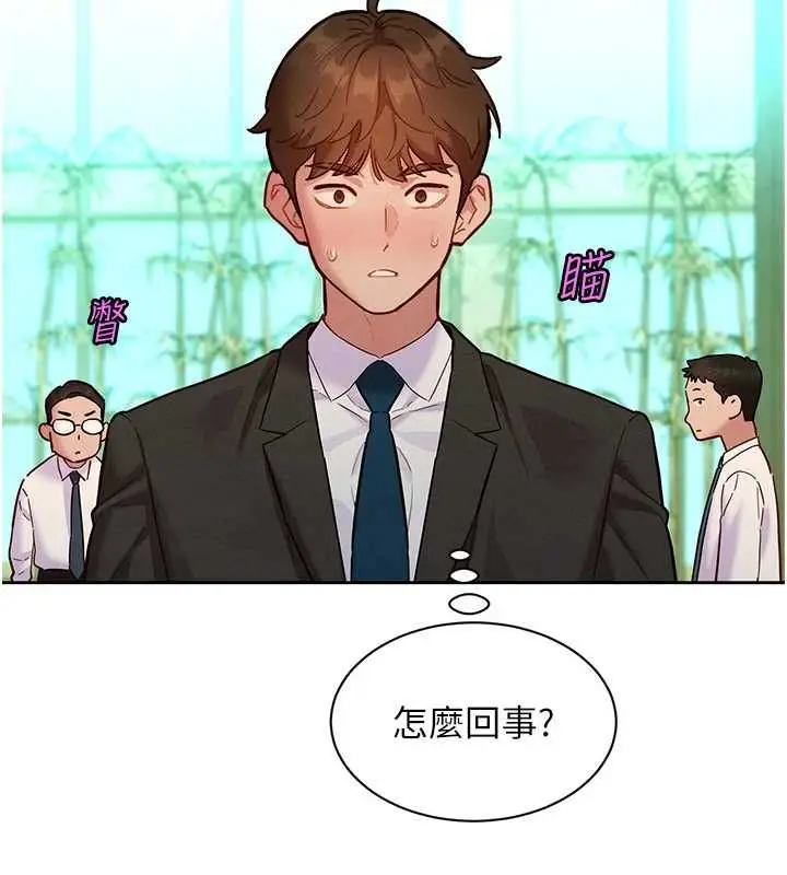 漫画《她们的最爱.ZIP》第15话第143张图