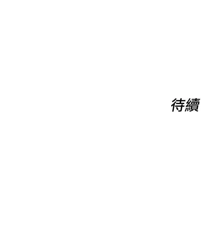 漫画《她们的最爱.ZIP》第15话第147张图
