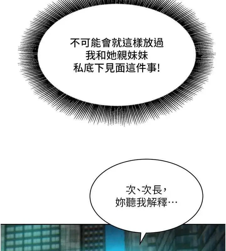 漫画《她们的最爱.ZIP》第15话第16张图