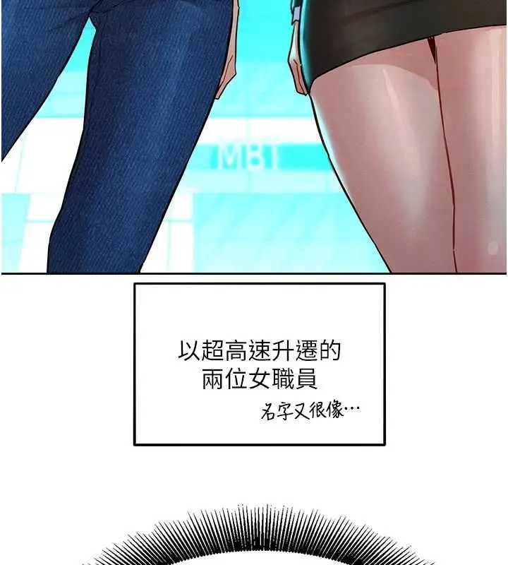 漫画《她们的最爱.ZIP》第15话第3张图