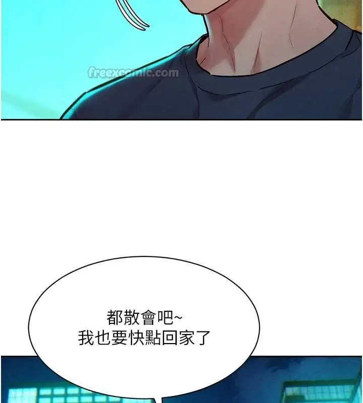 漫画《她们的最爱.ZIP》第15话第45张图