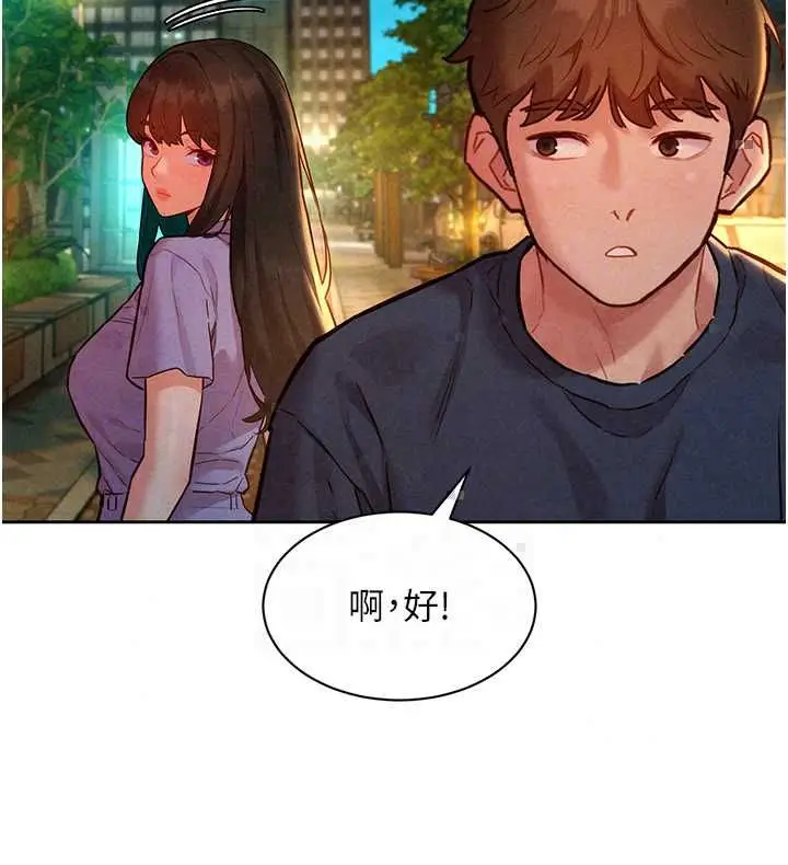 漫画《她们的最爱.ZIP》第15话第51张图