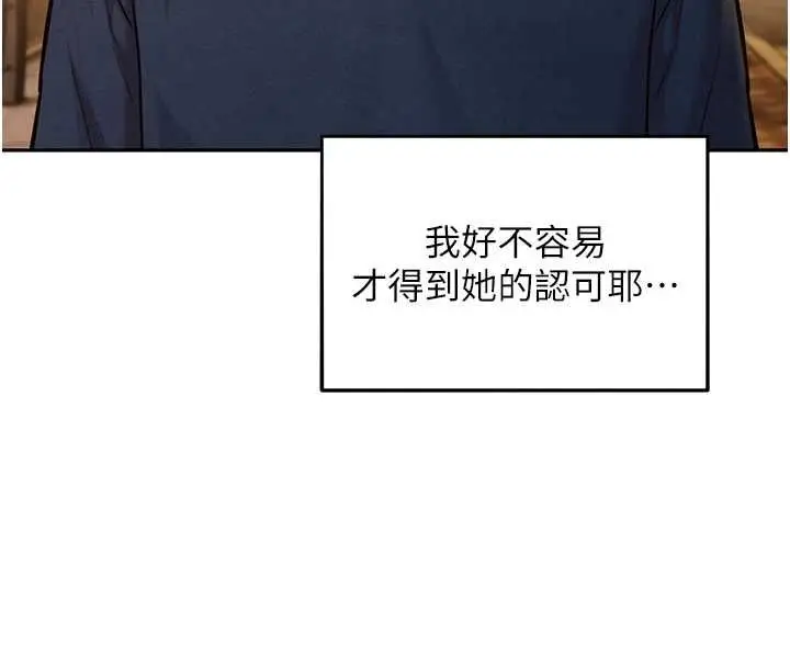 漫画《她们的最爱.ZIP》第15话第55张图