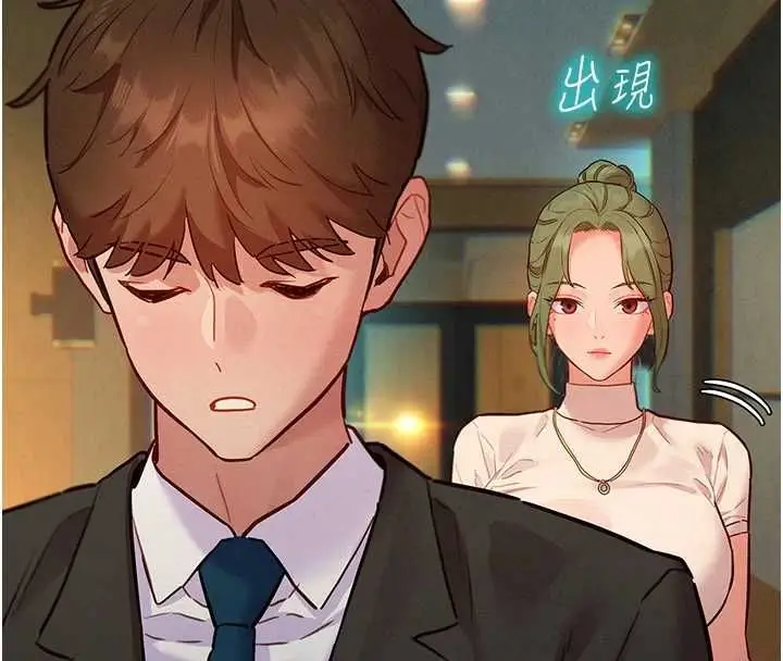漫画《她们的最爱.ZIP》第15话第71张图