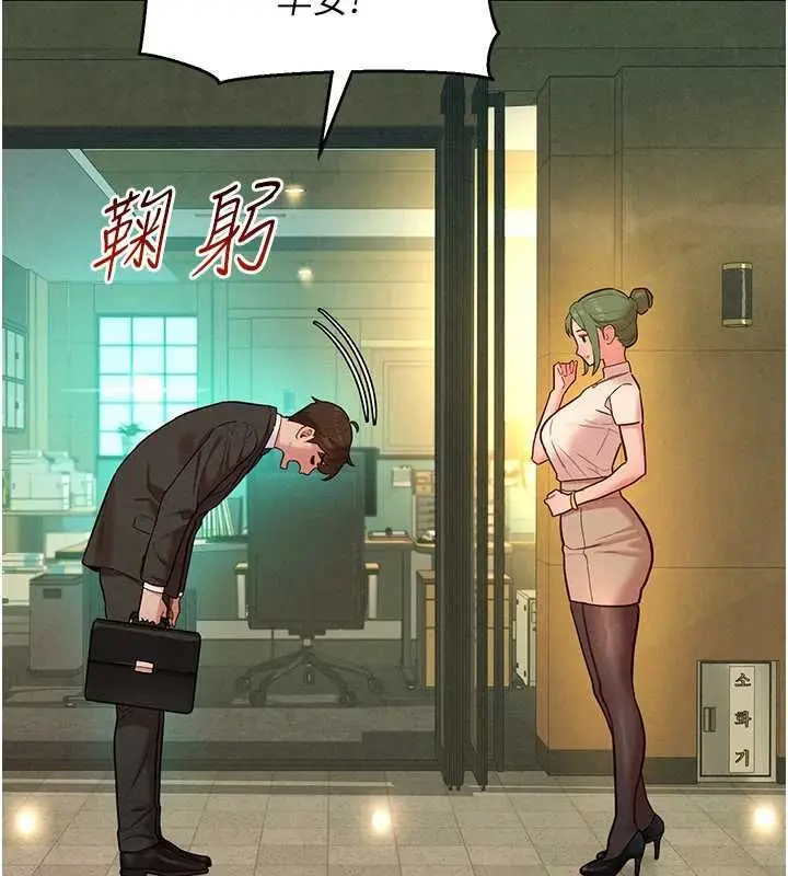 漫画《她们的最爱.ZIP》第15话第73张图