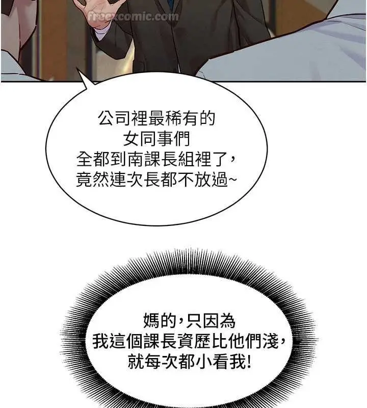 漫画《她们的最爱.ZIP》第15话第90张图