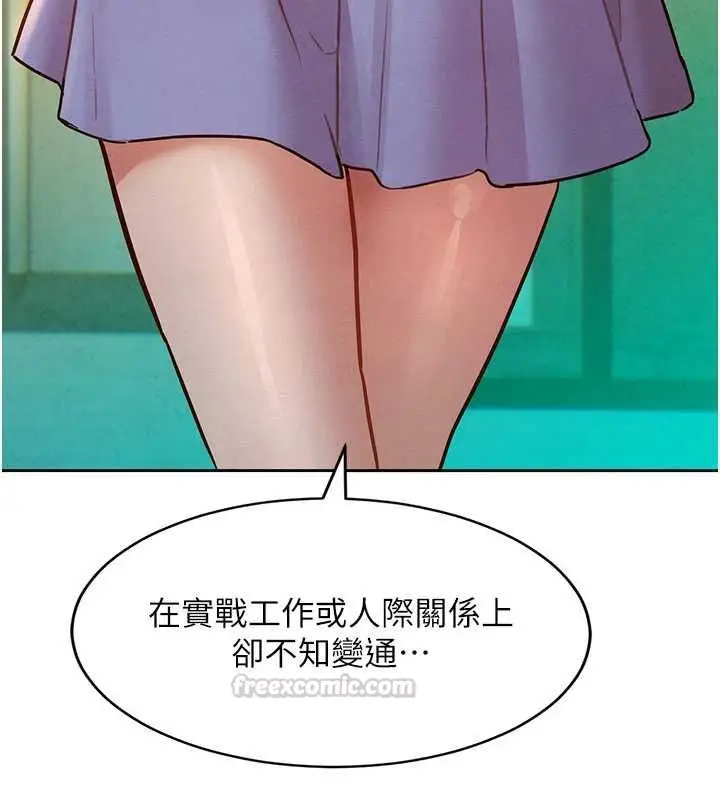 漫画《她们的最爱.ZIP》第14话第105张图