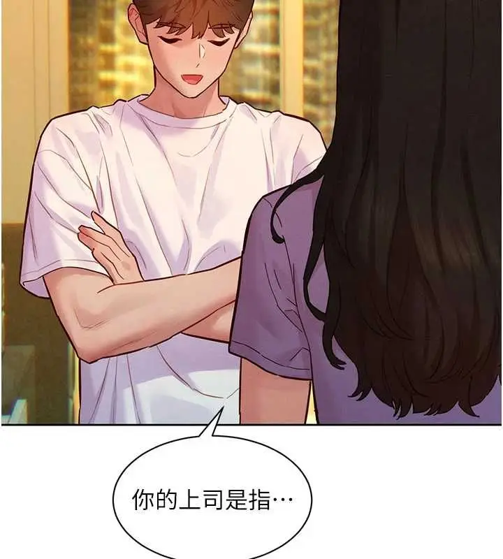 漫画《她们的最爱.ZIP》第14话第107张图