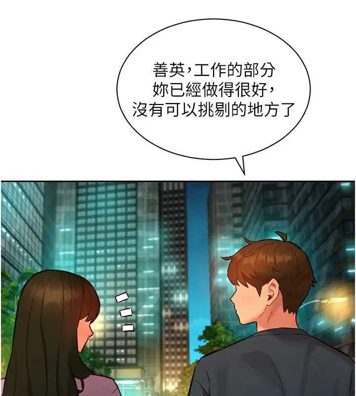 漫画《她们的最爱.ZIP》第14话第124张图