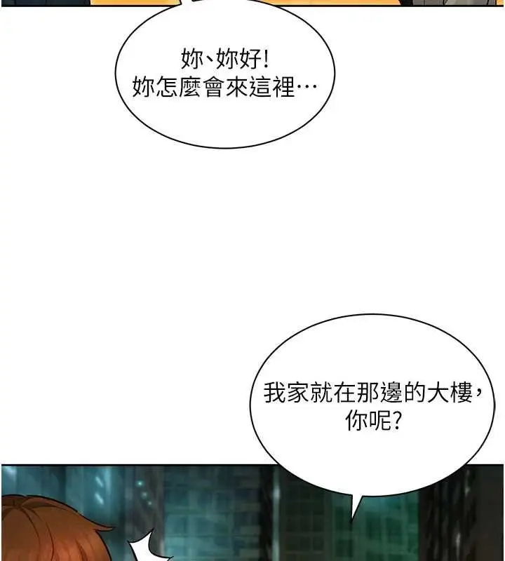 漫画《她们的最爱.ZIP》第14话第143张图