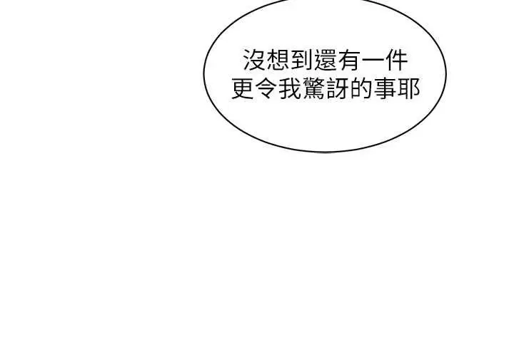 漫画《她们的最爱.ZIP》第14话第150张图