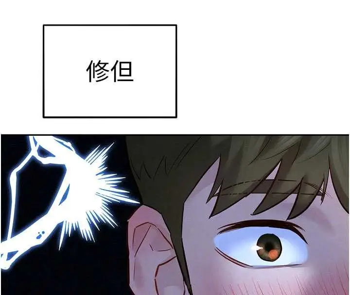 漫画《她们的最爱.ZIP》第14话第159张图