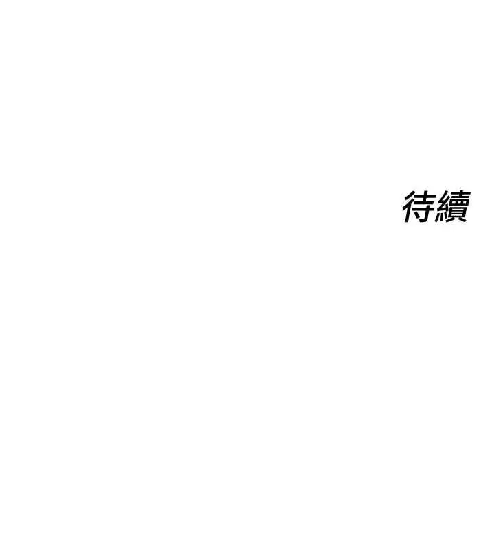 漫画《她们的最爱.ZIP》第14话第166张图