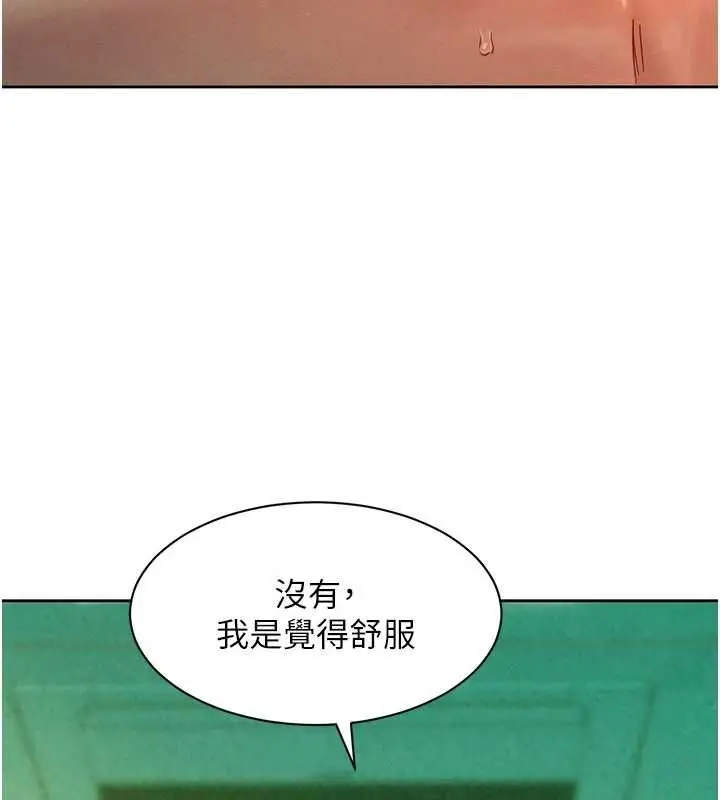 漫画《她们的最爱.ZIP》第14话第17张图
