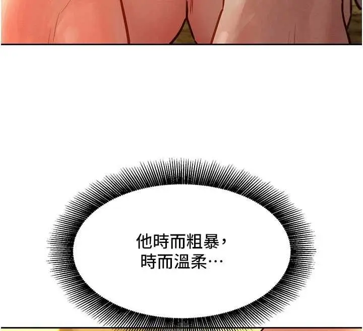 漫画《她们的最爱.ZIP》第14话第20张图