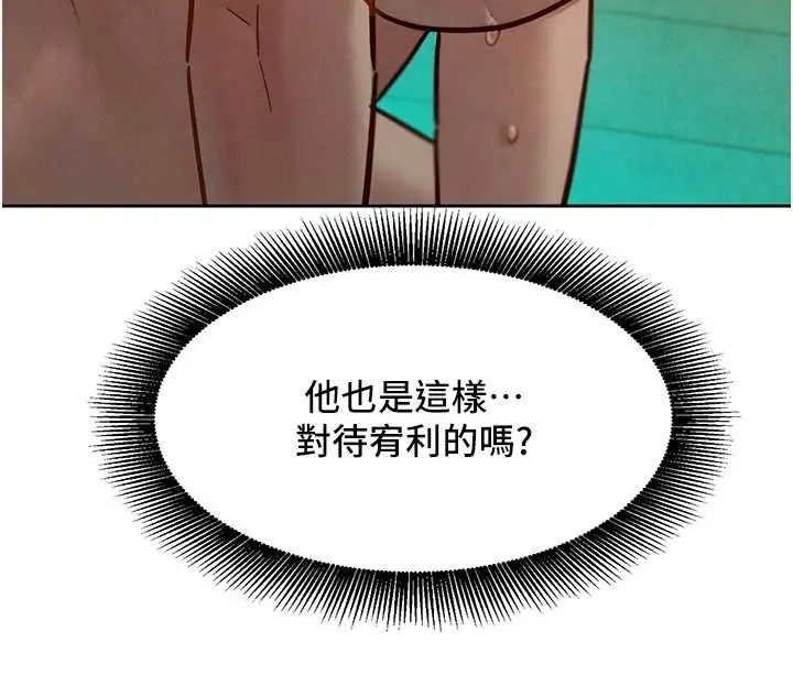 漫画《她们的最爱.ZIP》第14话第23张图