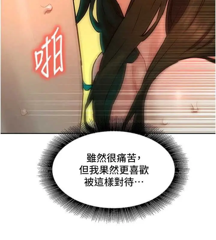 漫画《她们的最爱.ZIP》第14话第33张图