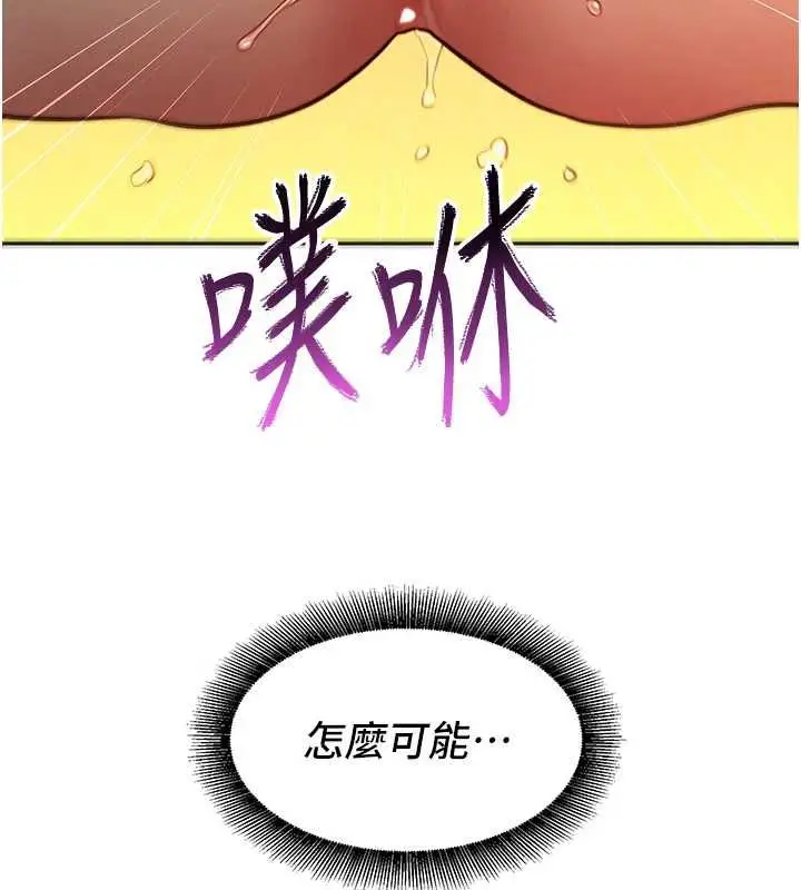 漫画《她们的最爱.ZIP》第14话第42张图