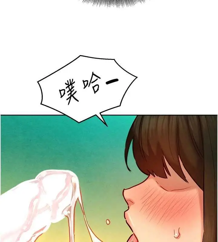 漫画《她们的最爱.ZIP》第14话第47张图