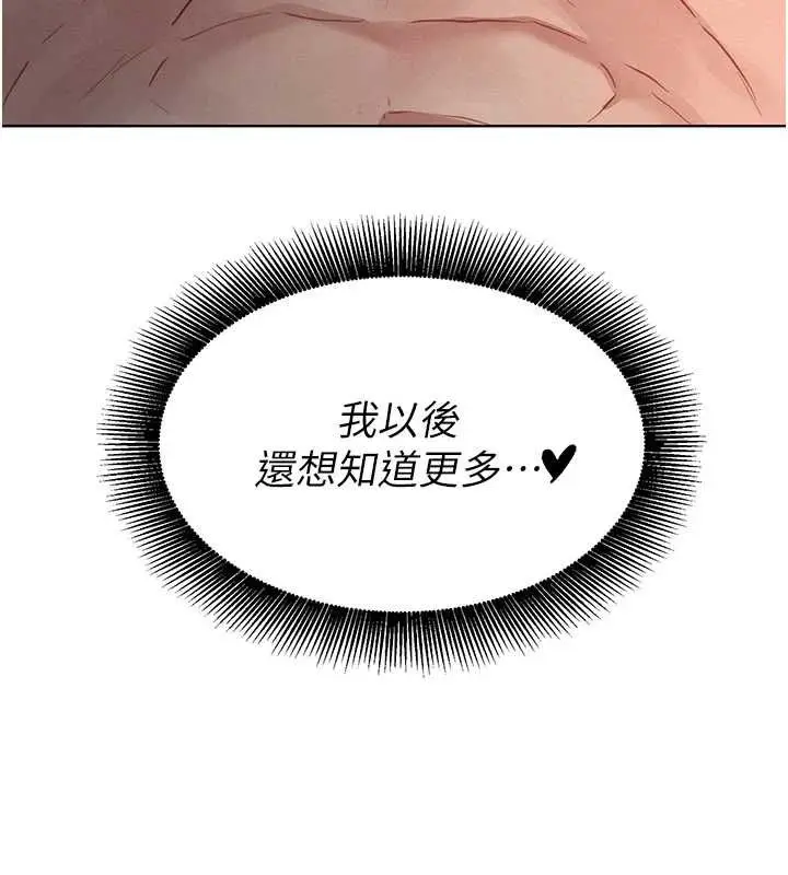 漫画《她们的最爱.ZIP》第14话第6张图