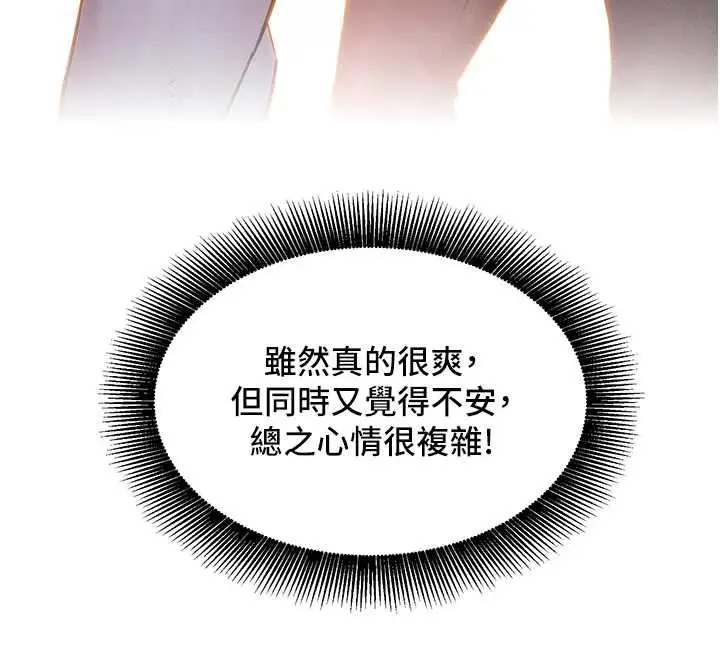 漫画《她们的最爱.ZIP》第14话第67张图