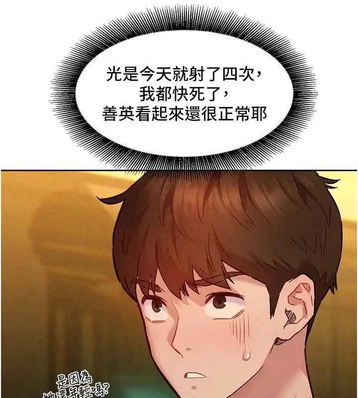 漫画《她们的最爱.ZIP》第14话第72张图