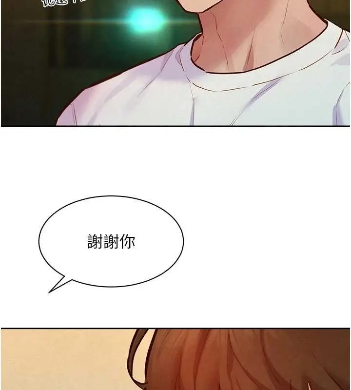 漫画《她们的最爱.ZIP》第14话第73张图